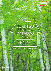 2026 住実総合カタログvol.09
