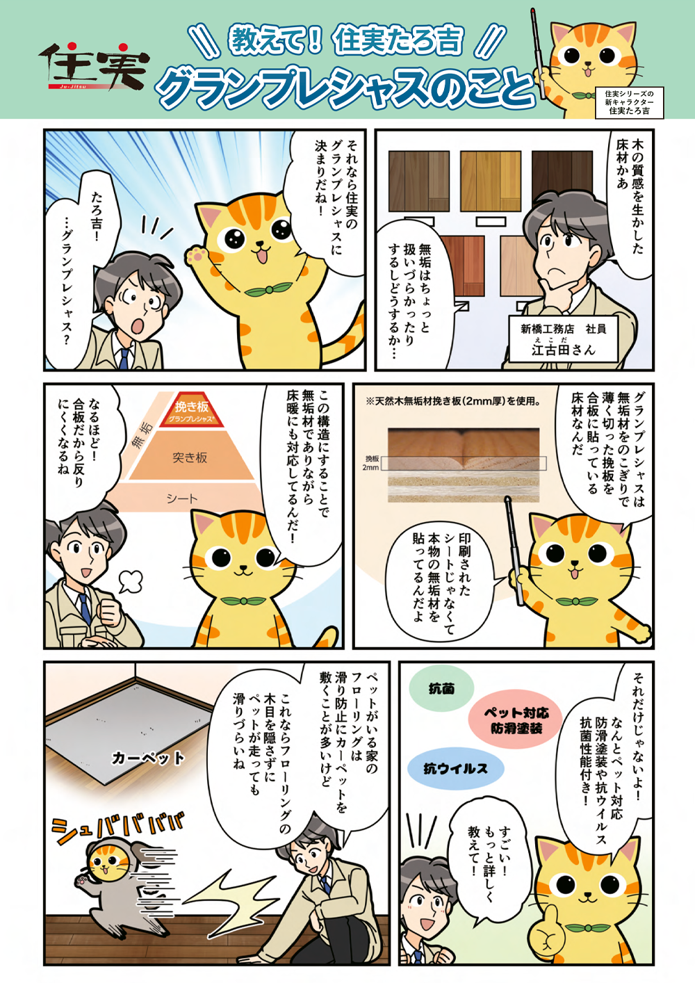 マンガグランプレシャス編を読む