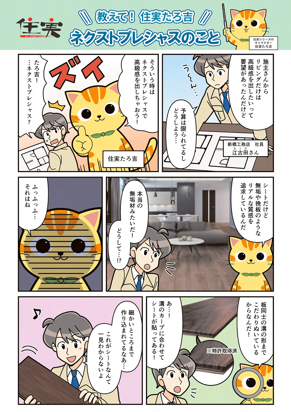 マンガネクストプレシャス編を読む